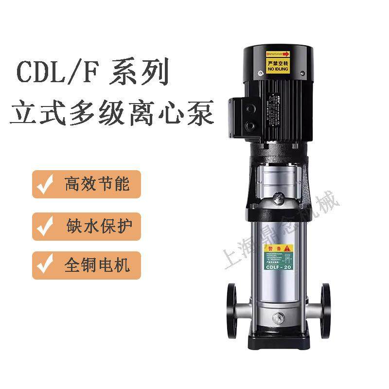 立式多级离心泵CDL/CDLF2-2轻型不锈钢热水高温循环泵220V,机械设备,其他机械设备,淘宝优惠券,粉丝福利购,淘宝优惠卷