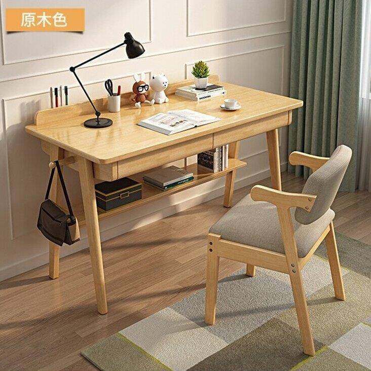 现代简约实木书桌简易电脑桌写字台中小学生学习课桌椅家用