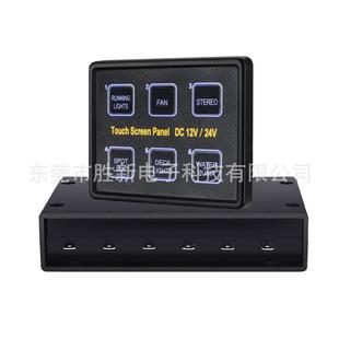 组合开关面板6位开关面板汽摩配件开关触控开关面板