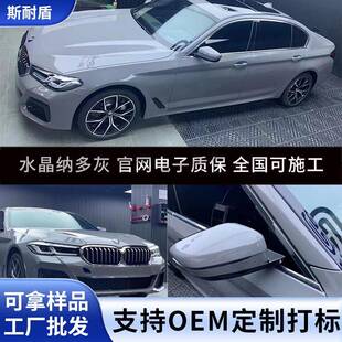 改色膜超亮水晶纳多灰汽车改色膜迈阿密蓝贴膜火山灰钢琴黑全车膜