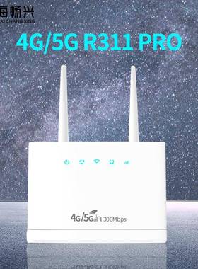 新品带B28频段的4G无线路由器SIM卡转网线支持欧洲/东南亚300M