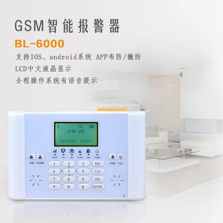 家用防盗报警器GSM报警器GSM防盗报警主机防盗报警器无线款,机械设备,其他机械设备,淘宝优惠券,粉丝福利购,淘宝优惠卷