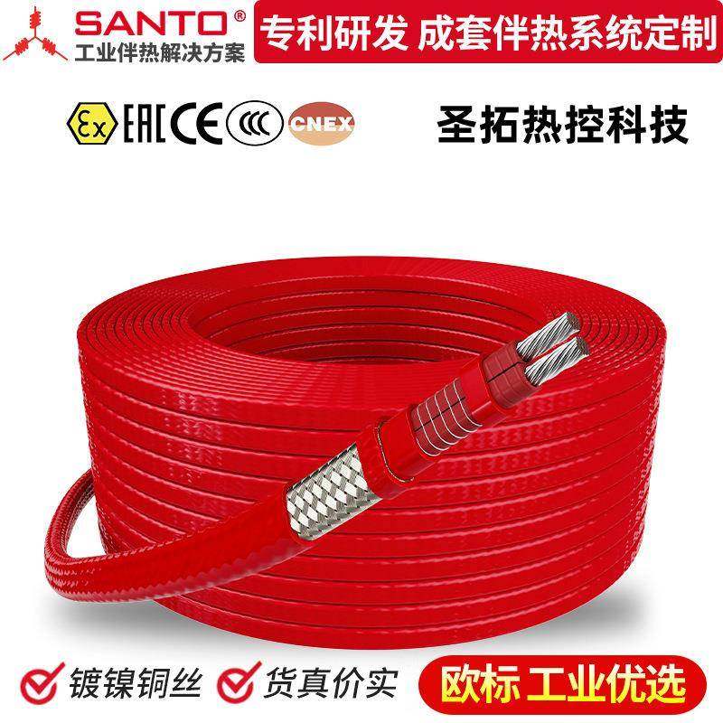 供应SANTO235℃恒功率伴热线高温并联恒功率伴热带电缆,收纳整理,烫衣板及配件,淘宝优惠券,粉丝福利购,淘宝优惠卷