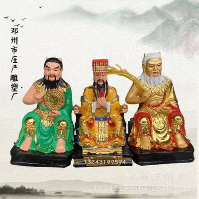极彩玻璃钢描金三皇始祖神像高清图片三皇五帝神像人祖爷神像雕塑