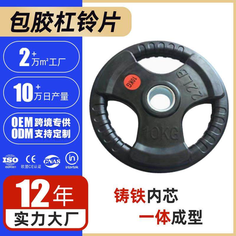 包胶杠铃片健身房商用5CM大孔举重家用奥杆三孔橡胶减震片促销,收纳整理,烫衣板及配件,淘宝优惠券,粉丝福利购,淘宝优惠卷