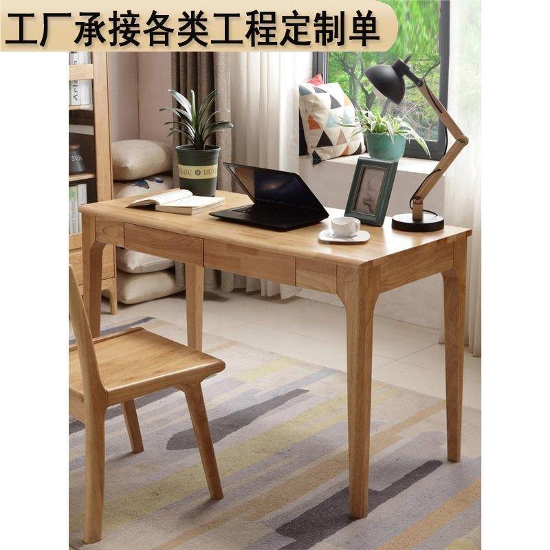 现代简约胡桃实木书桌北欧实木家用1.5台式电脑桌1.2写字卧室小户