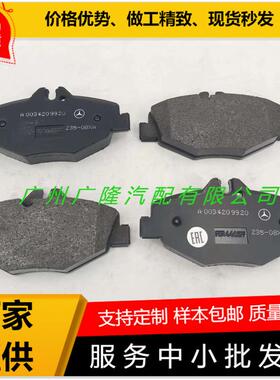 工厂原厂刹车皮刹车片蝶皮A0074206720适用于奔驰W212W221