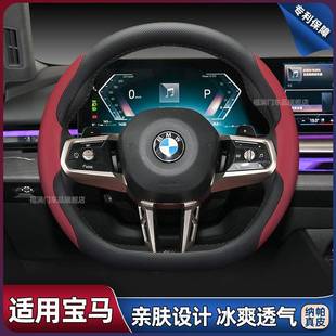 适用24款 320li 宝马新5系方向盘套3系GT2系4系1系X1X2X3X4X5X6525