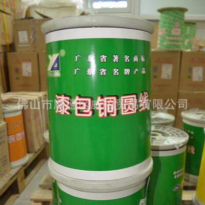 电机专用聚酯漆包圆铜线130级QZ-2/1300.10-2.00