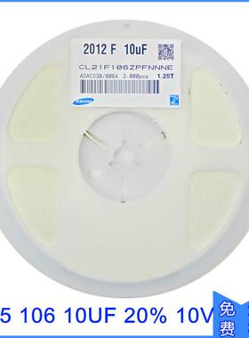 贴片电容0805106ZY5V10V10UF贴片电容器配齐