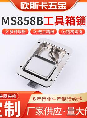 MS858B工具箱锁不锈钢面板锁工程车柜锁货车拖车挂车工具锁