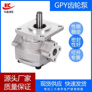 科昌GPY-5.8R小型齿轮泵增压泵高压油泵液压齿轮泵机械增压齿轮泵
