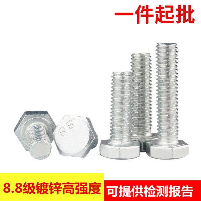大量高强度镀锌六角头螺栓8.8级外六角螺栓白锌螺丝保质保量,纺织面料/辅料/配套,纺织机械配件,淘宝优惠券,粉丝福利购,淘宝优惠卷