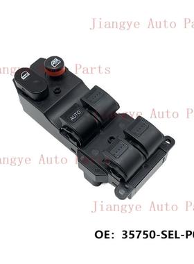 适用03-08款飞度思迪左前门玻璃升降器开关总成35750-SEL-P03