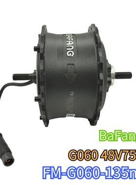 bafangFMG06048V750W135mm开档八方前驱雪地电机胖胎车电机