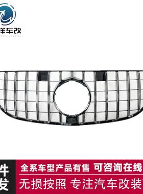 改装中网适用于奔驰GLE63改装GT中网竖条W166水箱罩GLE/AMG中网
