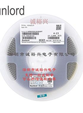 Sunlord顺络绕线贴片功率电感WPN252012H2R2MT2.2uH