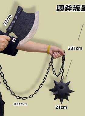 岩柱悲鸣屿行冥武器模型合金玩具阔斧流星锤链条大号模型玩具摆件