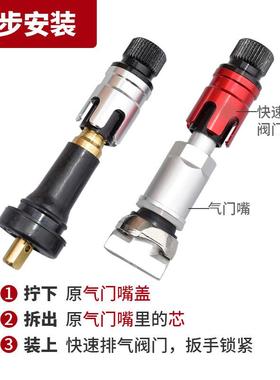 快速速放汽气阀车轮泄压阀放气嘴沙58485漠越野沙漠轮胎快胎排气