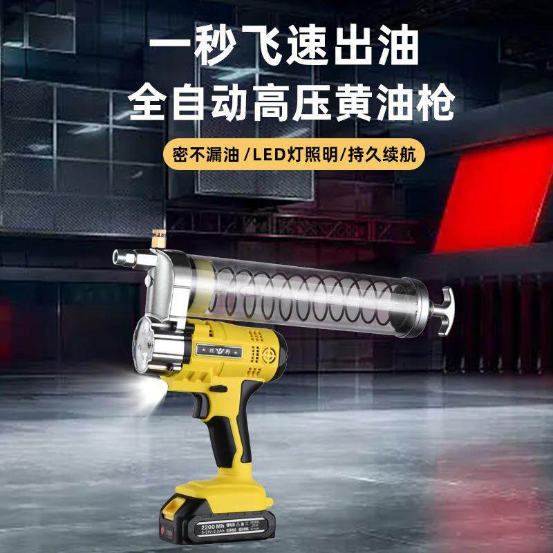 旺油邦充电式动黄枪71锂电黄油枪全自动两用挖机专用锂电池油注电,汽车零部件/养护/美容/维保,黄油枪,淘宝优惠券,粉丝福利购,淘宝优惠卷