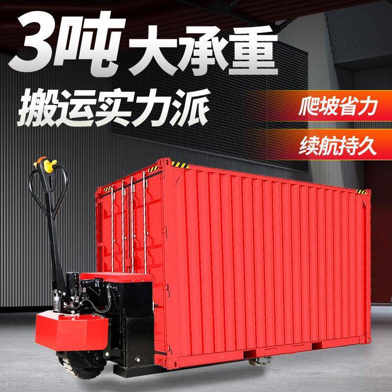 电卸动20NCLA地牛3吨叉车拉液压搬运2吨小型拖车手全车自动装托盘