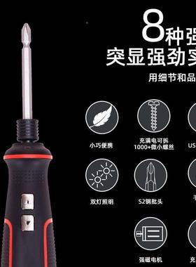 3充5合一电动螺丝刀电式家用电起子迷你多功螺DOI能丝批套装工钻