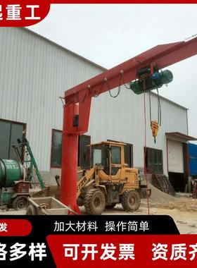 机臂UWI吊小型1吨立臂柱式单臂吊悬悬吊起重2吨单臂吊小型独臂吊