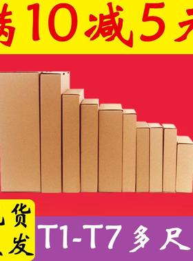 T7机盒360*250*120m包装鞋盒子直供快递纸盒现货PKVm特硬加飞高加