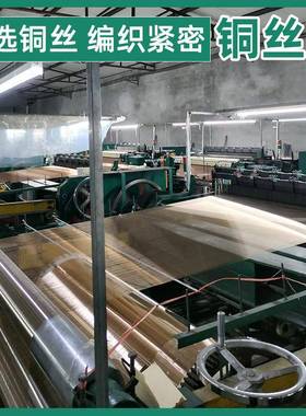 超薄铜网源头厂家平纹斜磷纹QPR铜网紫铜黄网铜蔽网屏过滤导电散