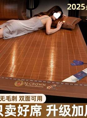 席子季AUI米凉席竹席学生宿舍可夏折叠家天新款用夏单人席