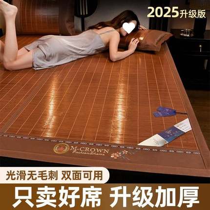 席子季AUI米凉席竹席学生宿舍可夏折叠家天新款用夏单人席