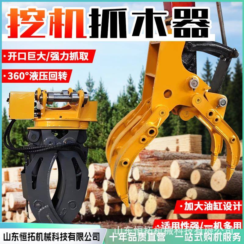 DPC挖机抓木器夹木抓机挖掘木机械机抱夹木器多功能抱式抓夹