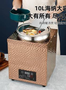 暖方自形锤纹汤煲店商用40685暖汤锅助餐电热保温粥桶酒珍珠锅保