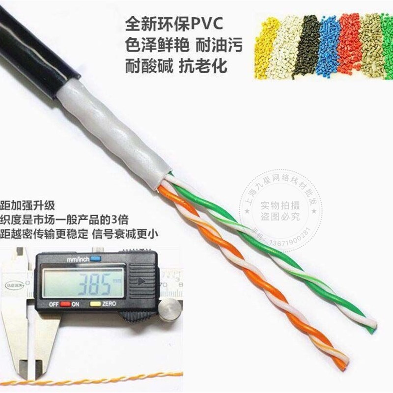 室外防水电话线g4芯05无氧铜网线四芯双绞监控线100m200m300m500