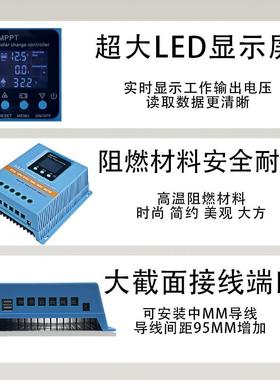 太阳能控制器MTP全自动通用型识别12PV24升级款SA36V48V精准控时
