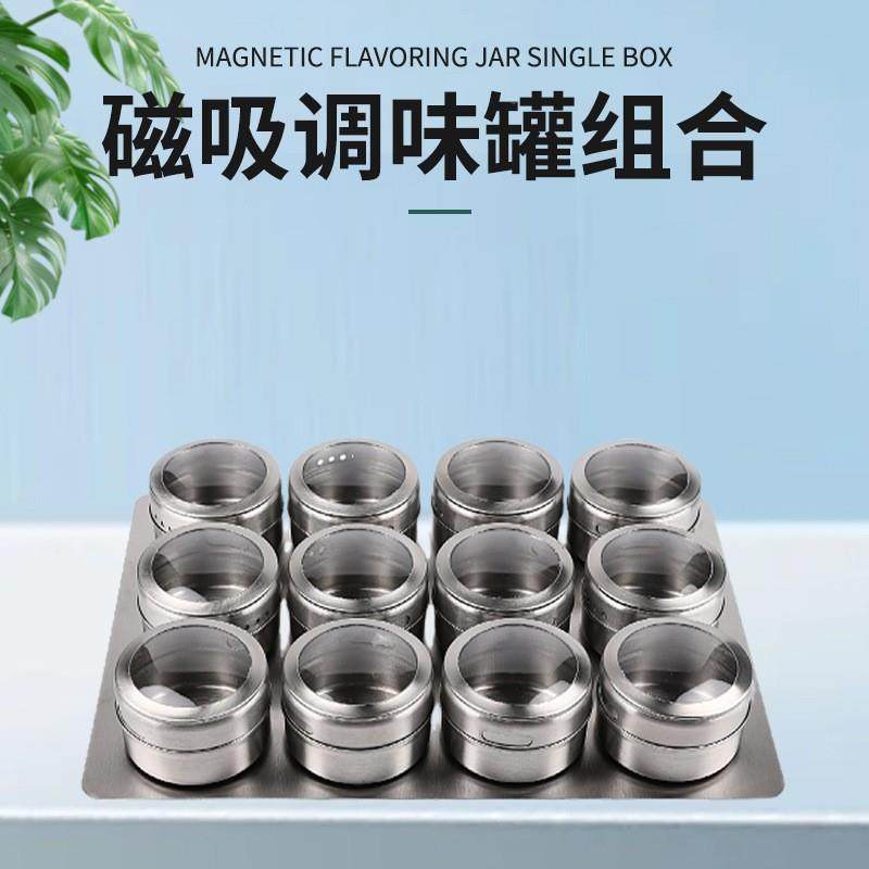 锈钢味罐烧香调料调味瓶调料盒烤不调UKG料收纳密封罐密封防潮,标准件/零部件/工业耗材,车间地垫,淘宝优惠券,粉丝福利购,淘宝优惠卷