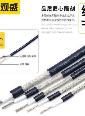 185线标24AWG单芯音频线外1径26mm美0..VOO2平方1芯加地屏蔽线600