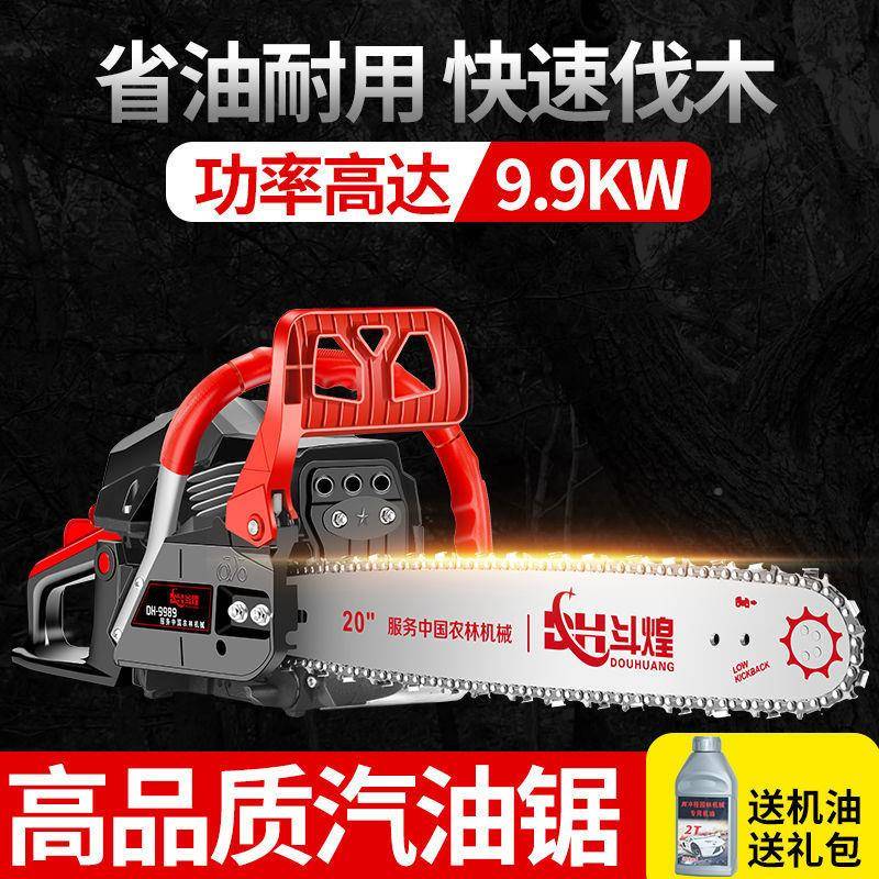 德国斗煌油锯汽油锯伐功木锯者破HAB工冰锯大率电机锯砍树木切割