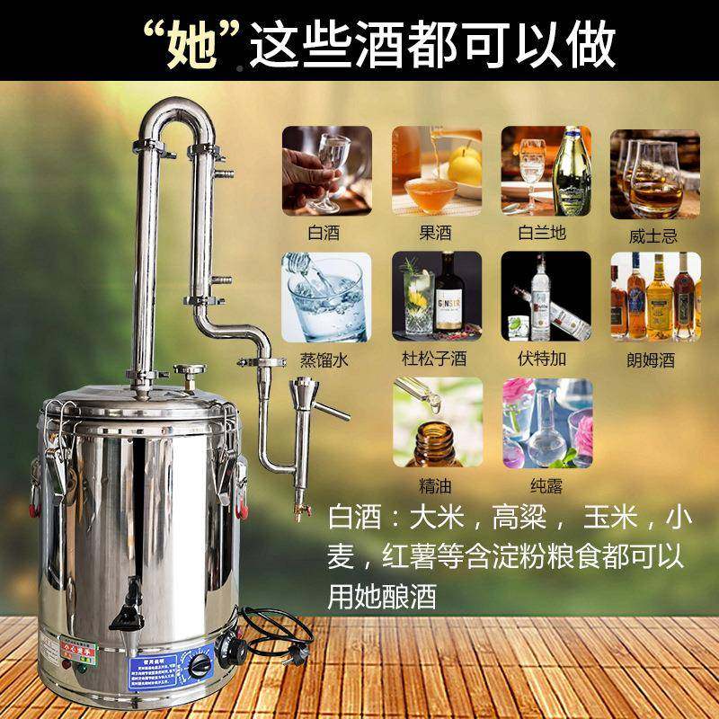 全动电酿酒设备家用小型酿酒插机烤酒回流SPK式蒸馏器白酒自酒洋