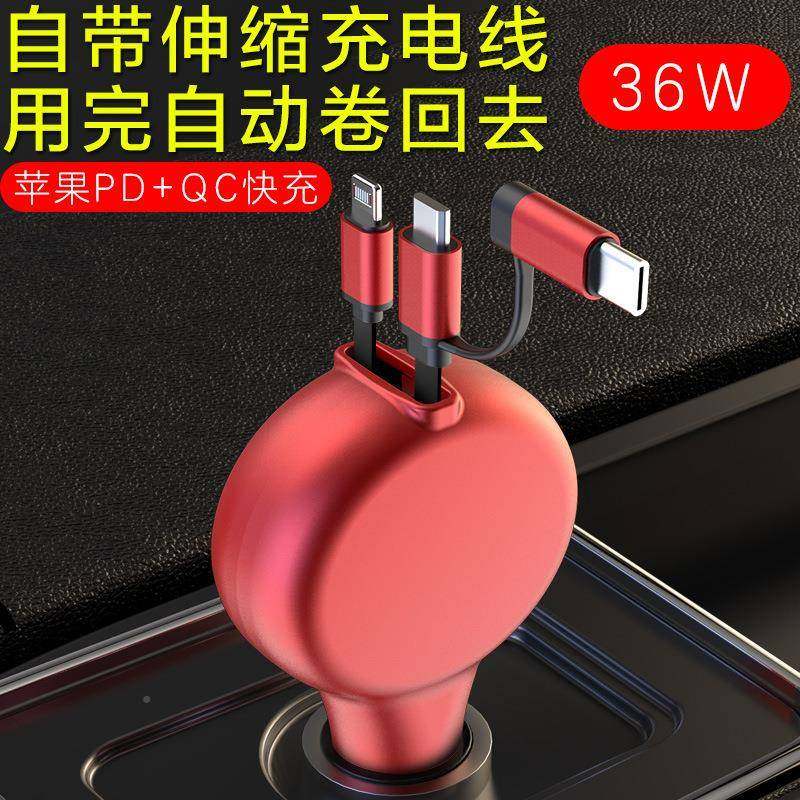 红色（苹QC3新款伸车载充电器缩PD快充自带充电.0线一拖二多功能