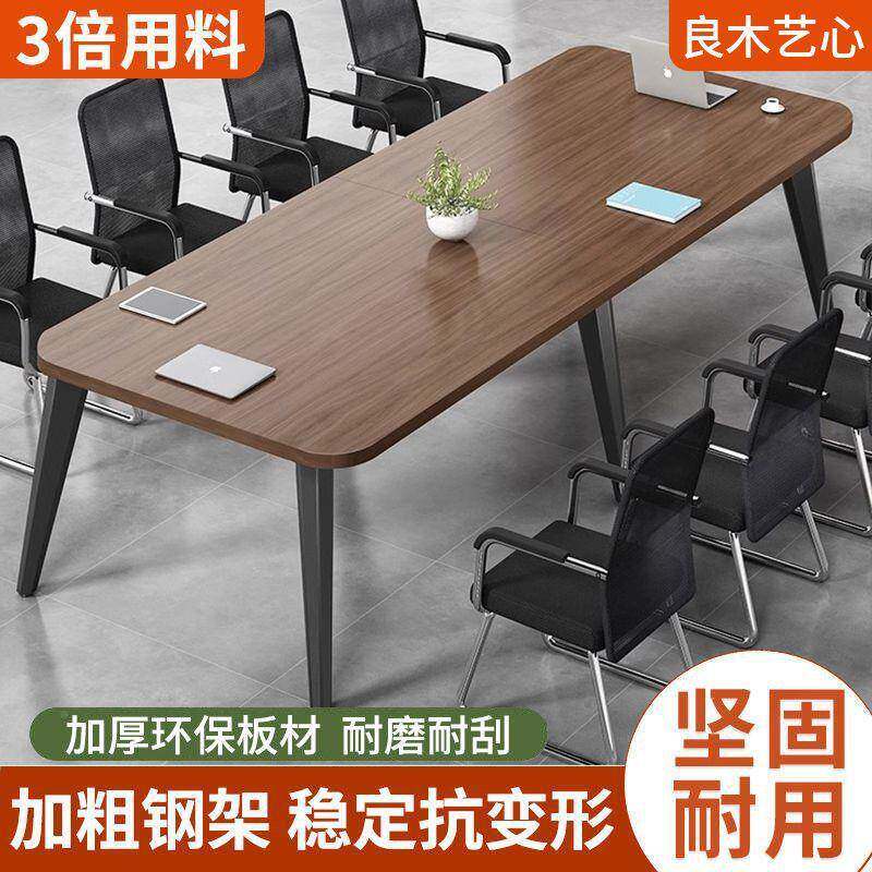 会无品牌/桌桌简约现代小型会议室培训简长易工作台长议条公桌椅
