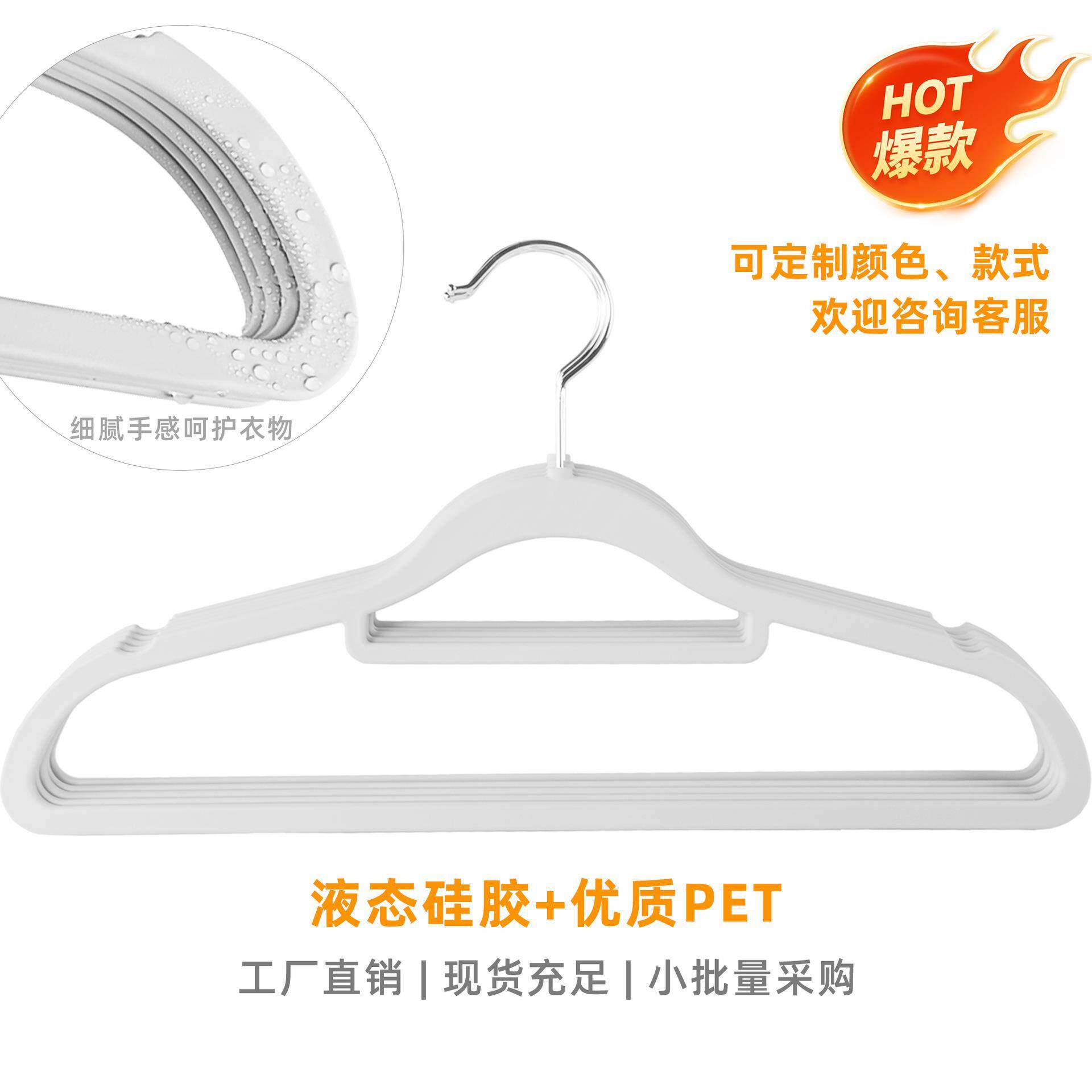 工厂态胶硅衣架20个防滑无痕液晾0衣CSF架衣服撑子电商服装店衣