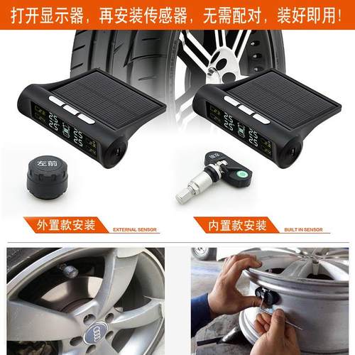 TPS290精度太阳能线汽车胎M压监高测系统内置外置轮无胎压检测仪