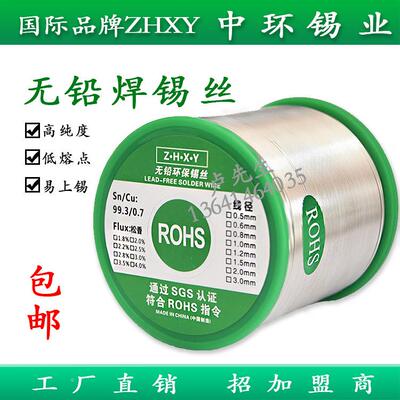 FQV高纯度sn9.93线环保无铅锡丝0.50.60.7m焊m锡丝锡1kg包邮