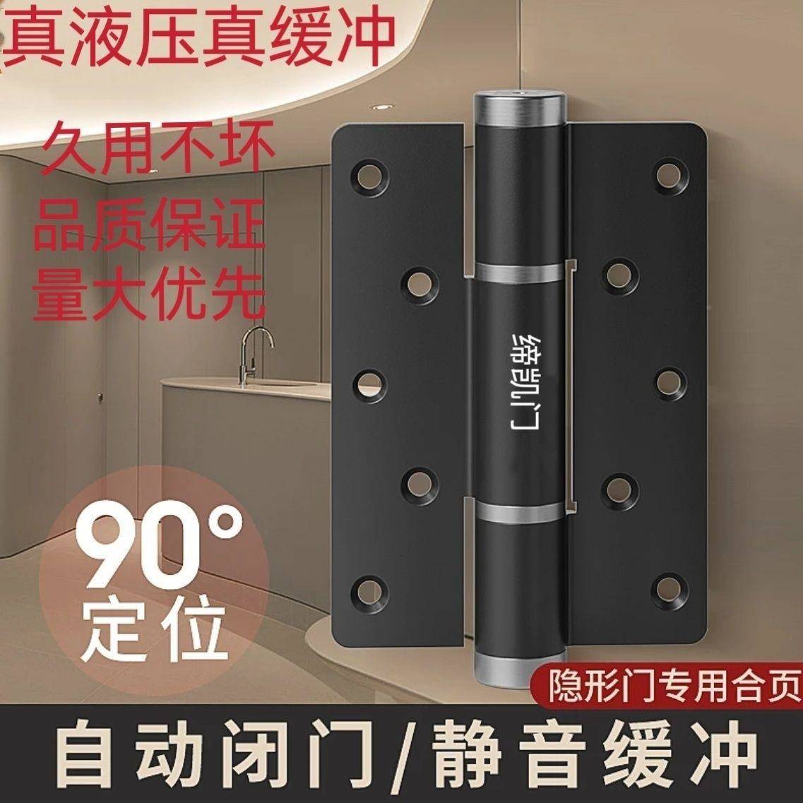 隐形门专用液见详情压合门页缓冲动关门闭器铰链门五金配件回弹木