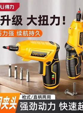 电型动螺丝刀充起TWV电式家用小子批机多功能电锂电电钻工具套装