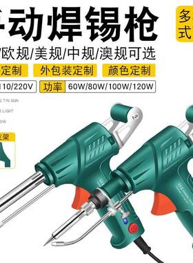 大功率100MZY套W手动出锡枪电烙铁焊锡锡枪送锡自动焊锡机修洛铁