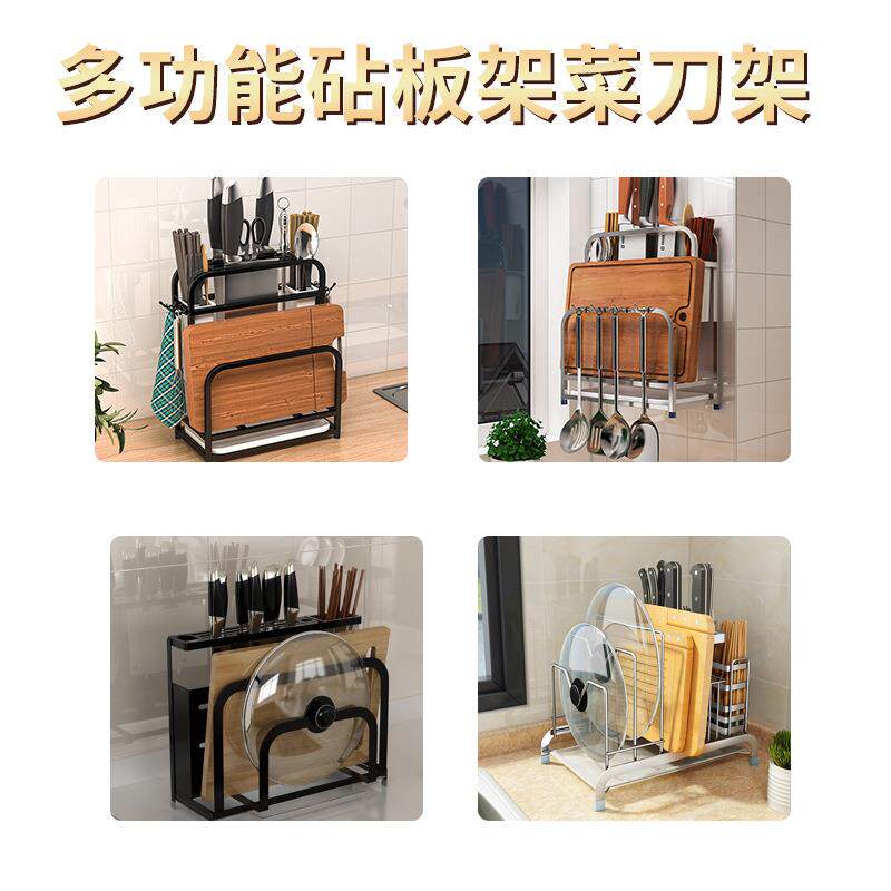 不锈钢厨纳房置物架房架砧板刀架系列架刀多功能刀座刀具厨用品收