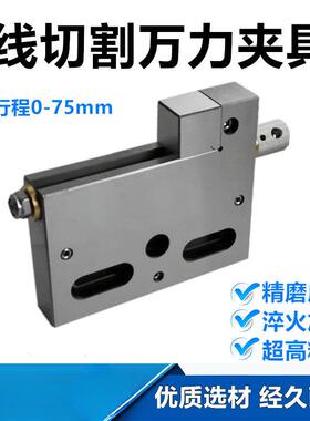 力具治具PGD线切割手动万力夹平口钳不锈钢士批慢万丝夹距虎钳