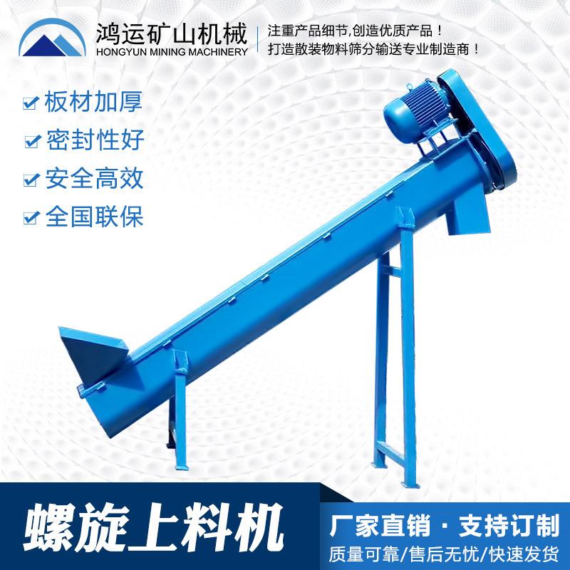 螺螺旋上料机自动XVV机杆尿素食面粉不锈粮钢绞龙输送塑料颗粒厂
